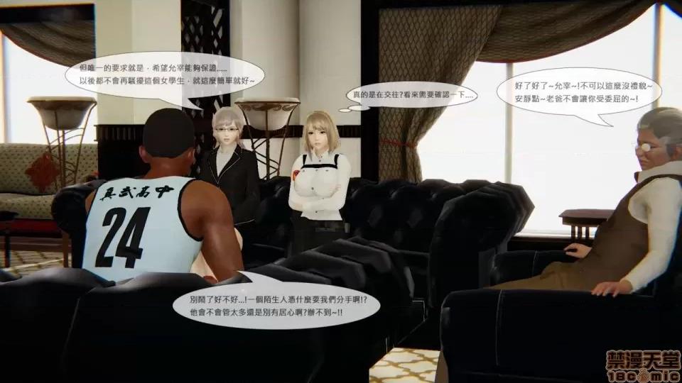 我不是路西法 我不是路西法 10-23 第50页