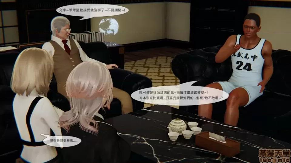 我不是路西法 我不是路西法 10-23 第54页