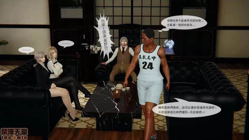 我不是路西法 我不是路西法 10-23 第55页
