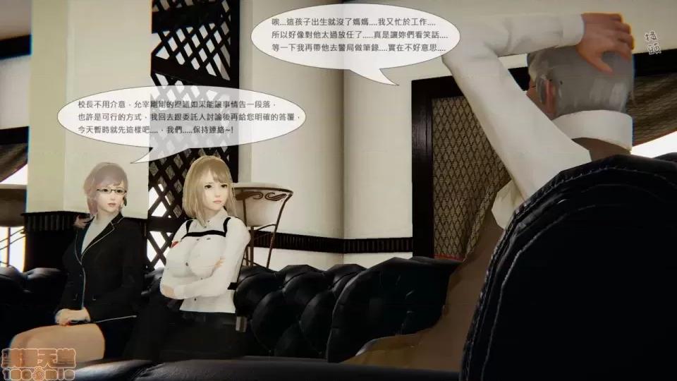 我不是路西法 我不是路西法 10-23 第56页