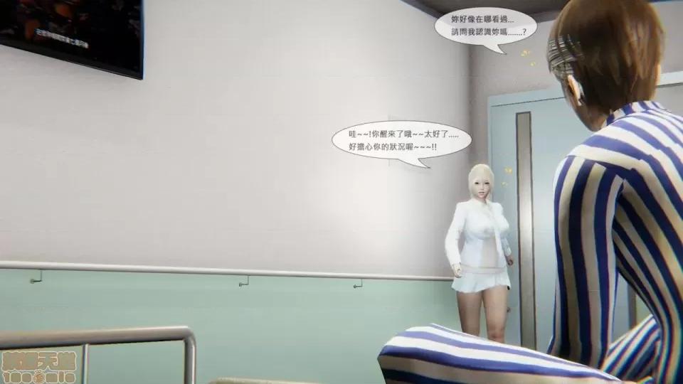 我不是路西法 我不是路西法 10-23 第58页