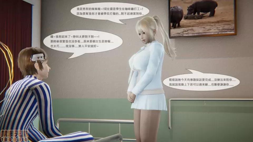 我不是路西法 我不是路西法 10-23 第59页