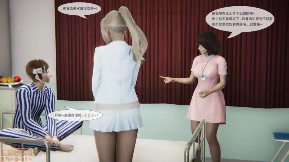 我不是路西法 我不是路西法 10-23 第60页