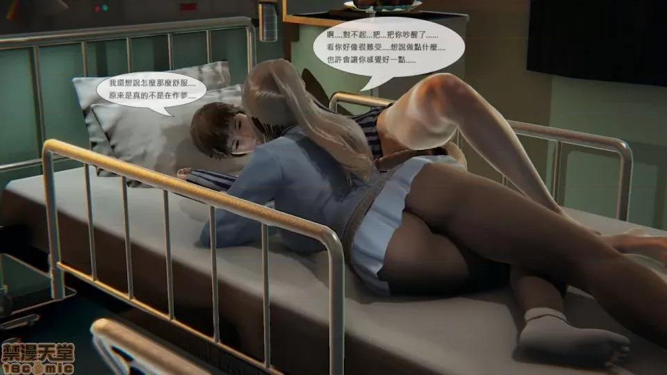 我不是路西法 我不是路西法 10-23 第71页