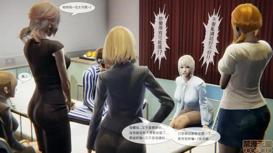 我不是路西法 我不是路西法 10-23 第88页