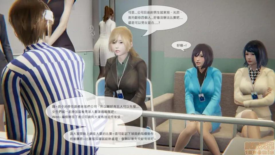 我不是路西法 我不是路西法 10-23 第93页