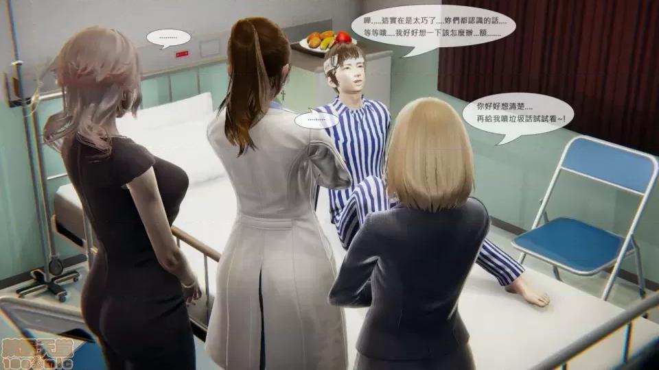 我不是路西法 我不是路西法 10-23 第98页