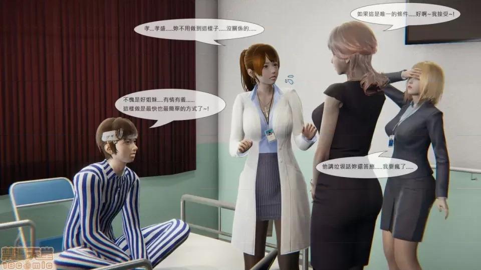 我不是路西法 我不是路西法 10-23 第100页
