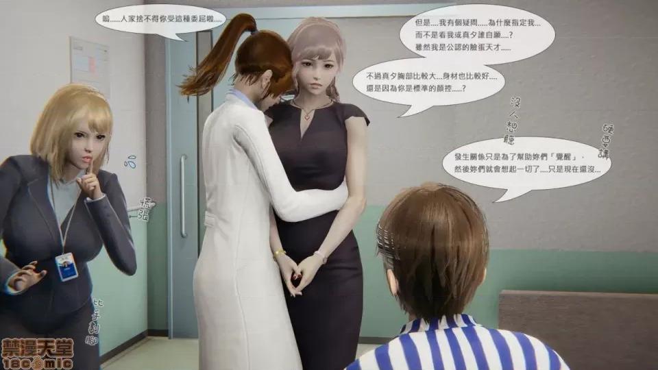 我不是路西法 我不是路西法 10-23 第102页