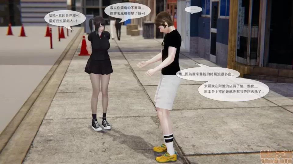 我不是路西法 我不是路西法 10-23 第134页