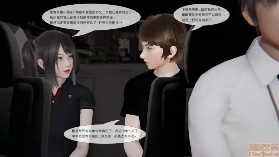 我不是路西法 我不是路西法 10-23 第137页