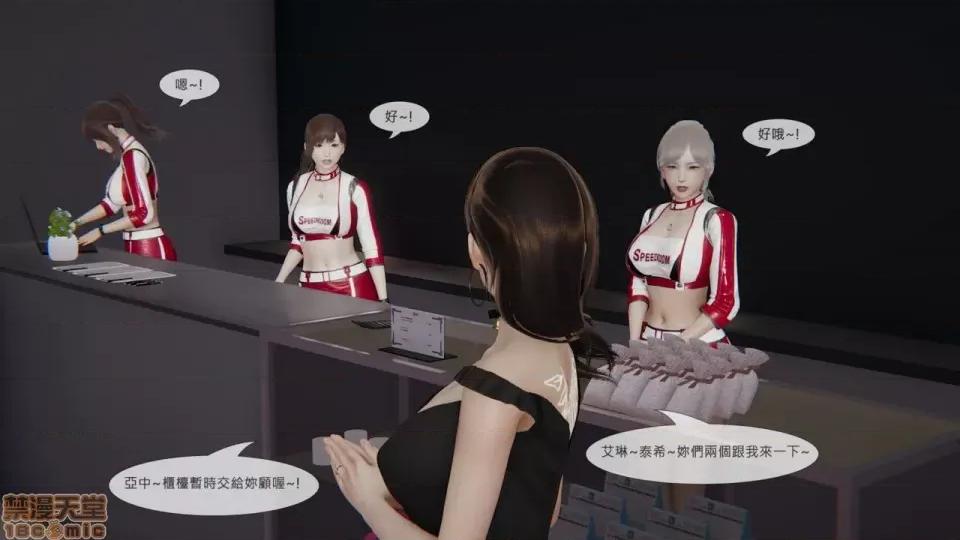 我不是路西法 我不是路西法 10-23 第140页