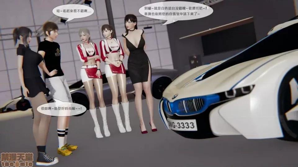 我不是路西法 我不是路西法 10-23 第142页