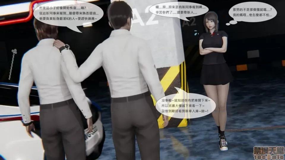 我不是路西法 我不是路西法 10-23 第149页