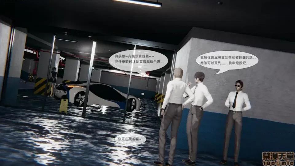 我不是路西法 我不是路西法 10-23 第151页