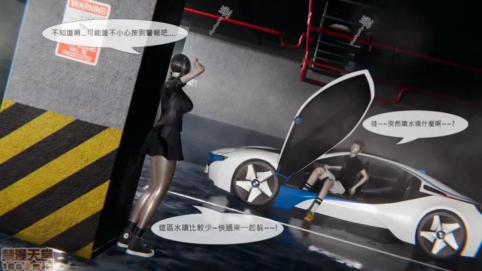 我不是路西法 我不是路西法 10-23 第155页