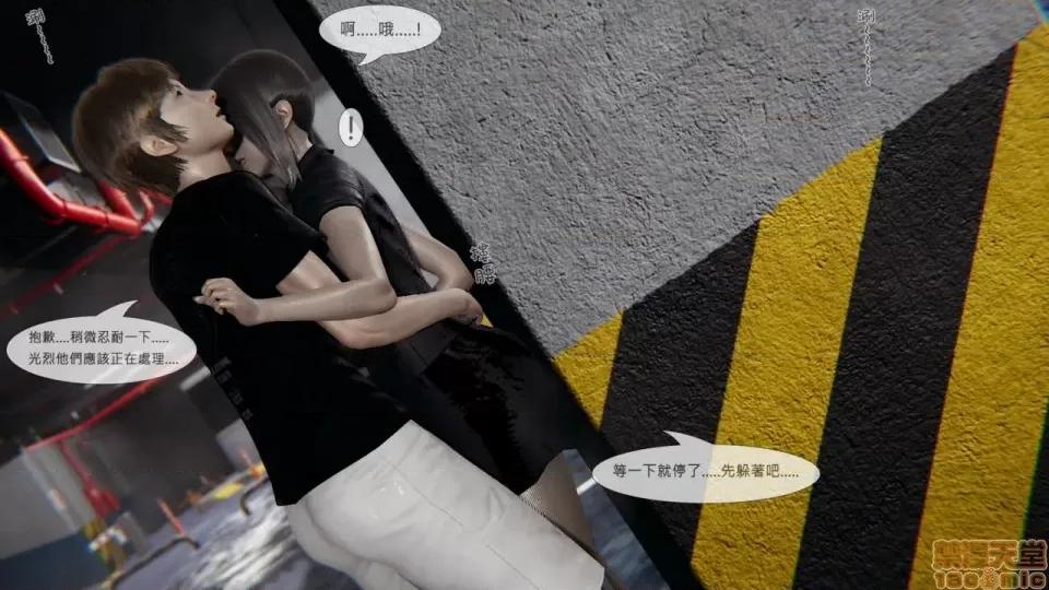 我不是路西法 我不是路西法 10-23 第157页