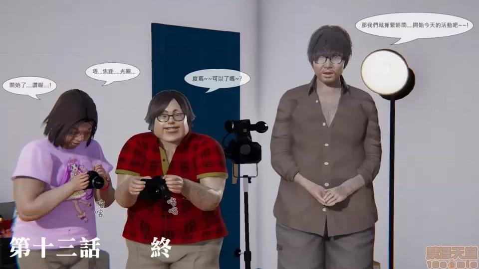 我不是路西法 我不是路西法 10-23 第178页