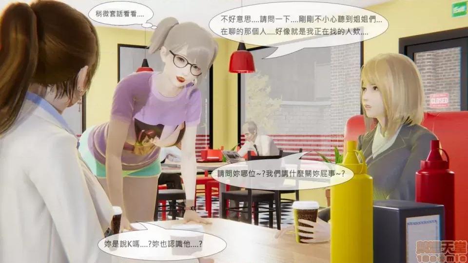 我不是路西法 我不是路西法 10-23 第236页