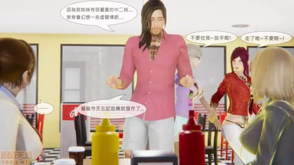 我不是路西法 我不是路西法 10-23 第244页