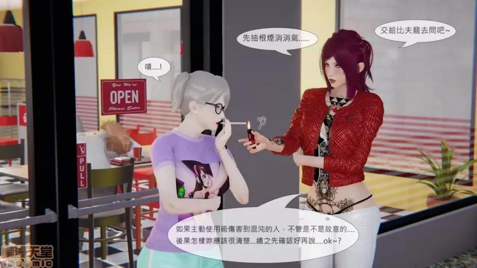 我不是路西法 我不是路西法 10-23 第247页