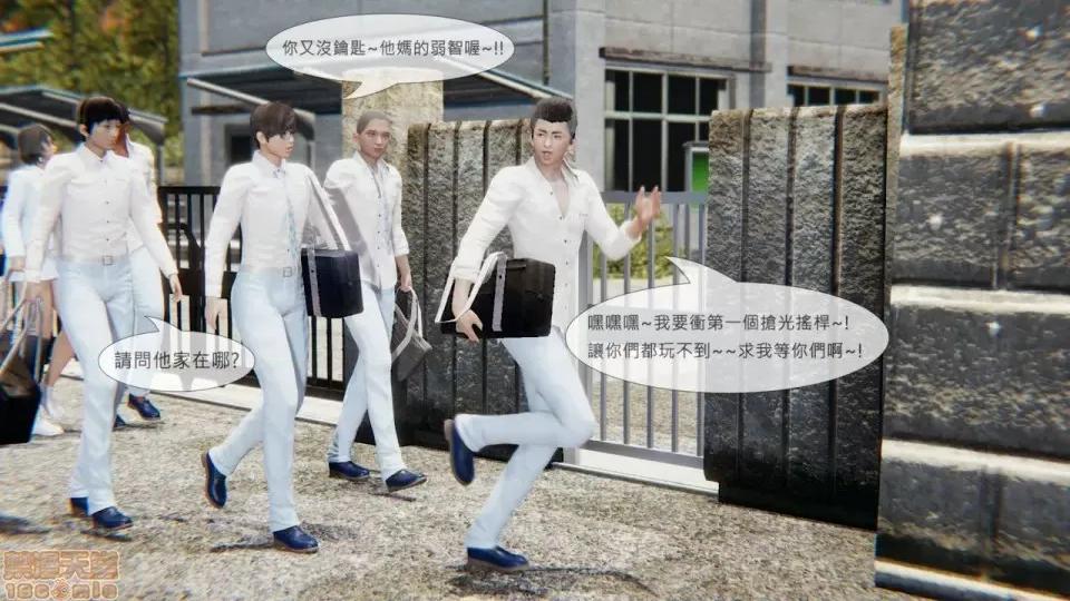 我不是路西法 我不是路西法 10-23 第271页