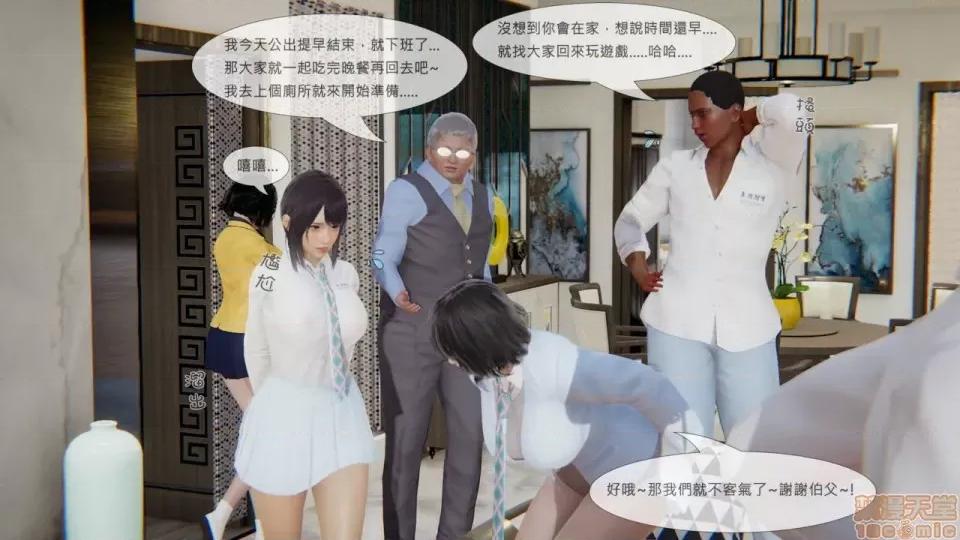 我不是路西法 我不是路西法 10-23 第290页