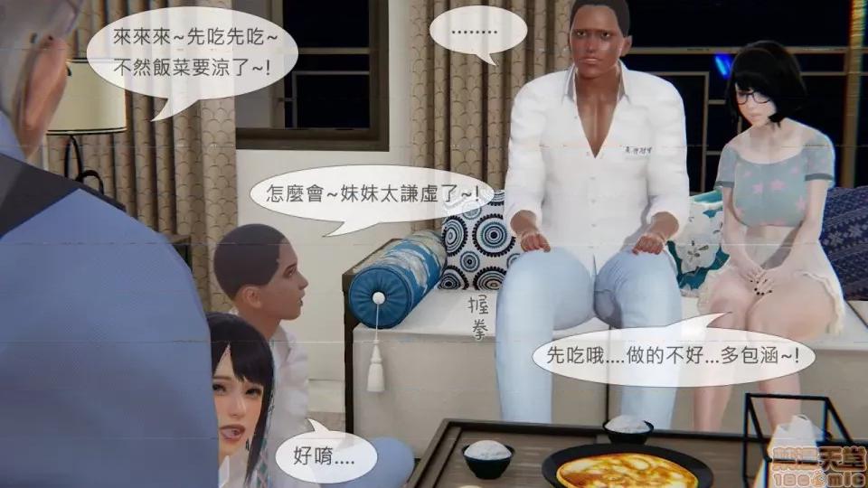 我不是路西法 我不是路西法 10-23 第315页