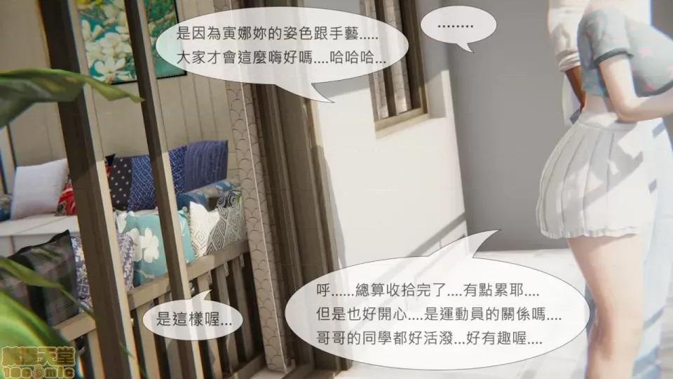 我不是路西法 我不是路西法 10-23 第316页