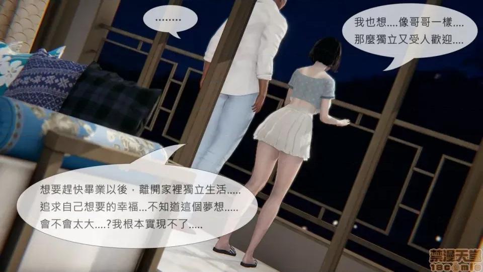 我不是路西法 我不是路西法 10-23 第317页