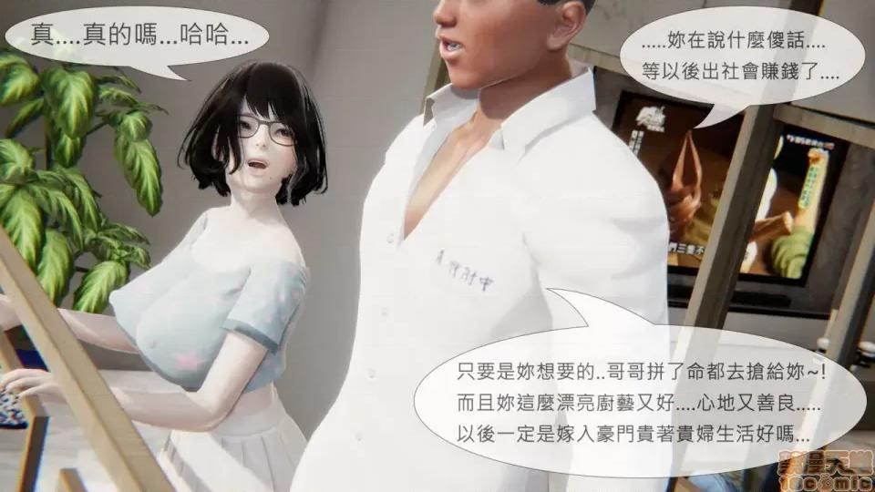我不是路西法 我不是路西法 10-23 第318页