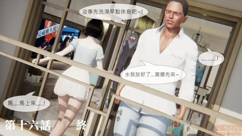 我不是路西法 我不是路西法 10-23 第319页