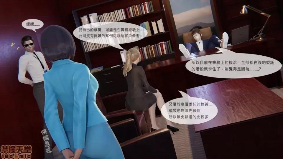 我不是路西法 我不是路西法 10-23 第320页