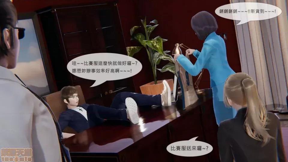 我不是路西法 我不是路西法 10-23 第321页