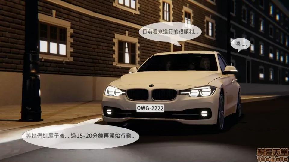 我不是路西法 我不是路西法 10-23 第329页