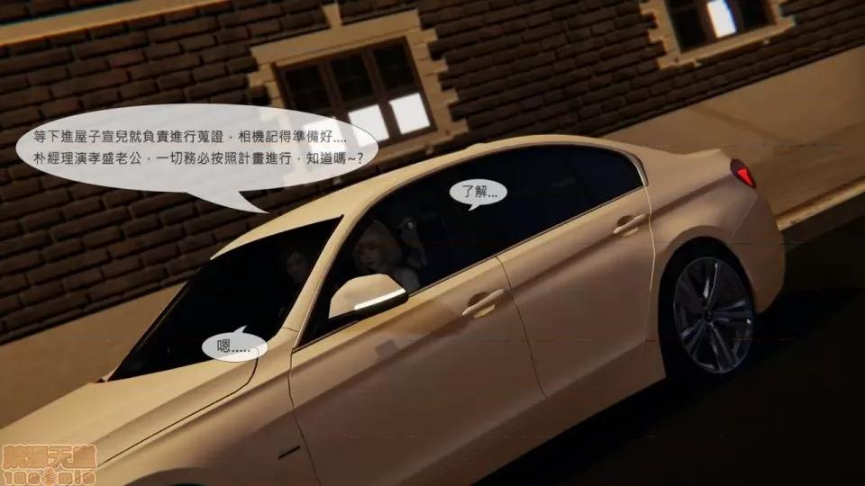 我不是路西法 我不是路西法 10-23 第330页