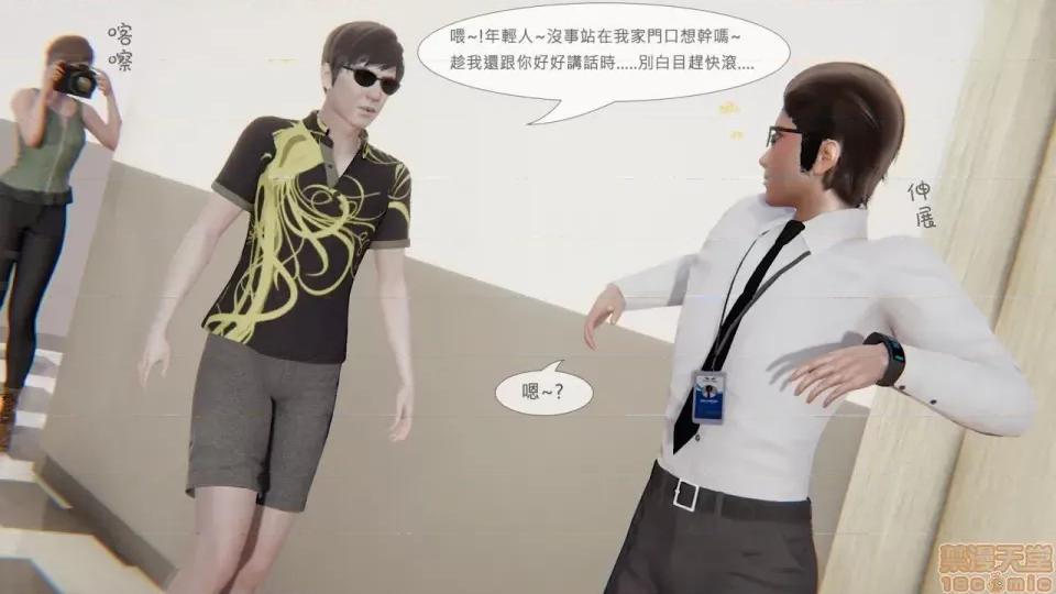 我不是路西法 我不是路西法 10-23 第344页