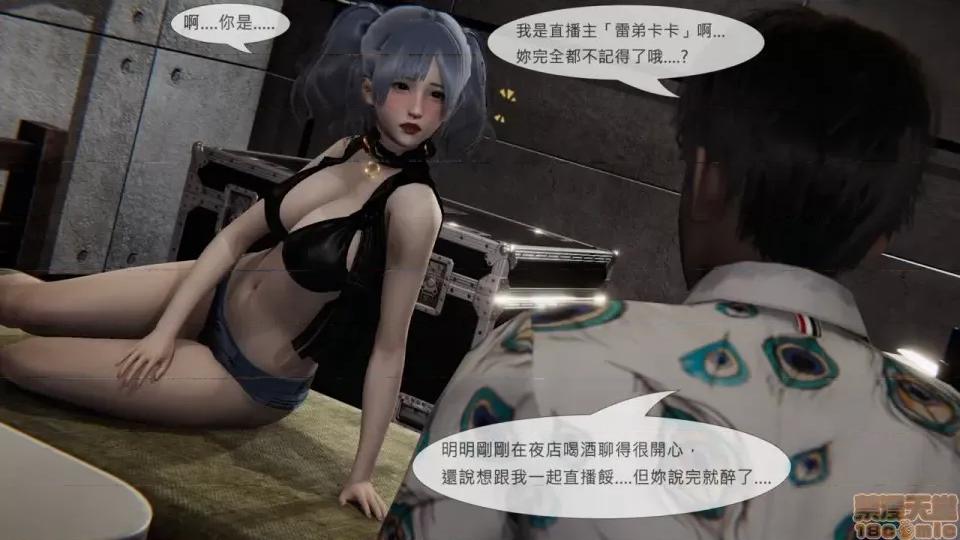 我不是路西法 我不是路西法 10-23 第384页