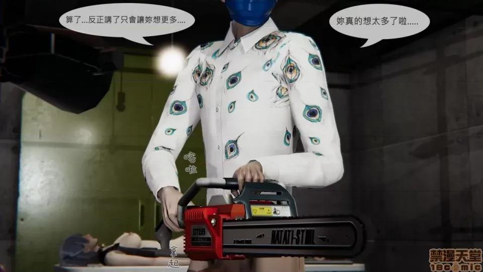 我不是路西法 我不是路西法 10-23 第421页