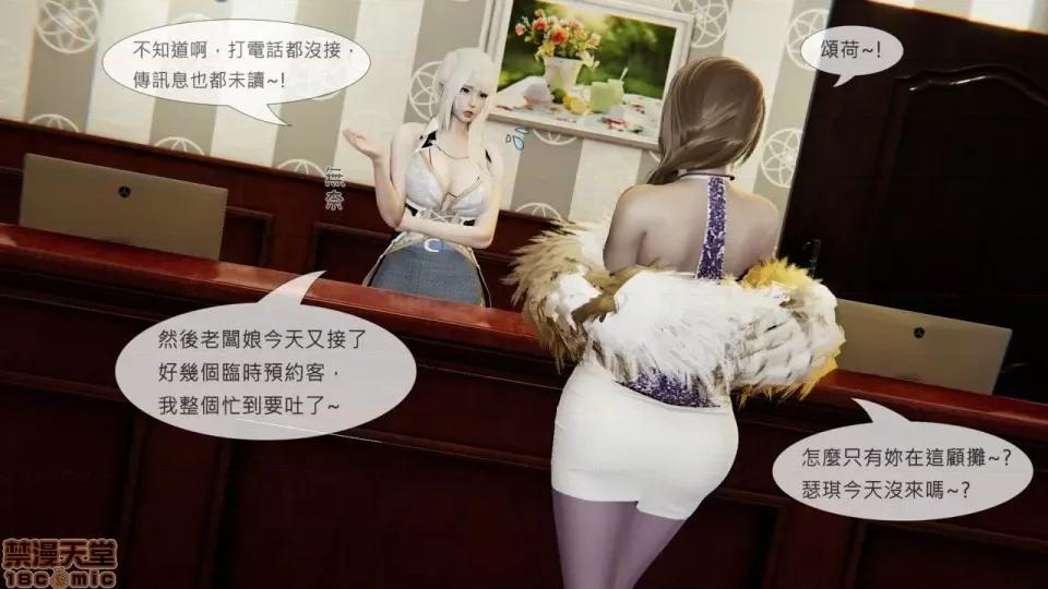 我不是路西法 我不是路西法 10-23 第423页