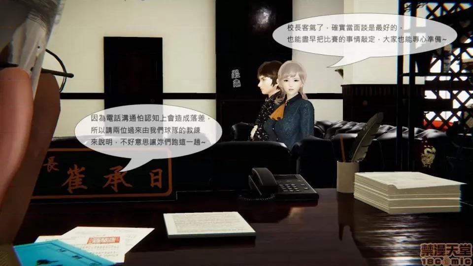 我不是路西法 我不是路西法 10-23 第429页