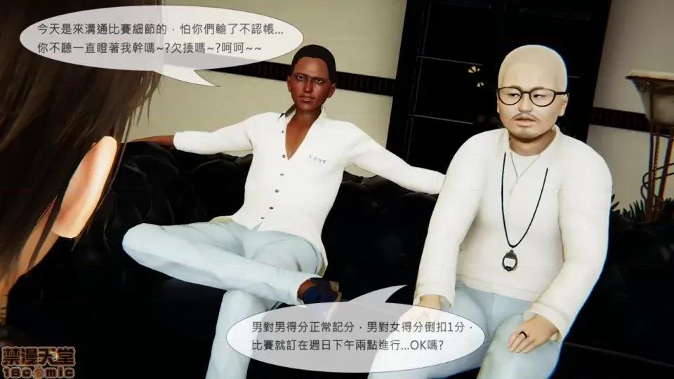 我不是路西法 我不是路西法 10-23 第432页