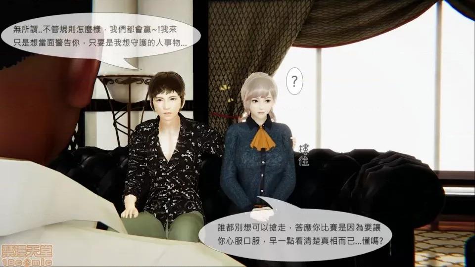 我不是路西法 我不是路西法 10-23 第433页