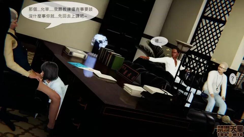 我不是路西法 我不是路西法 10-23 第436页