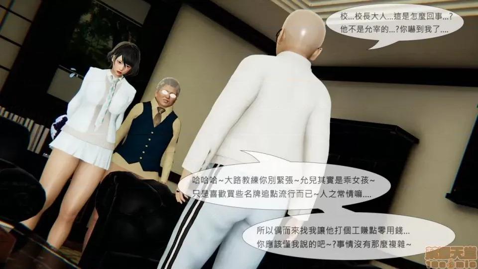 我不是路西法 我不是路西法 10-23 第438页