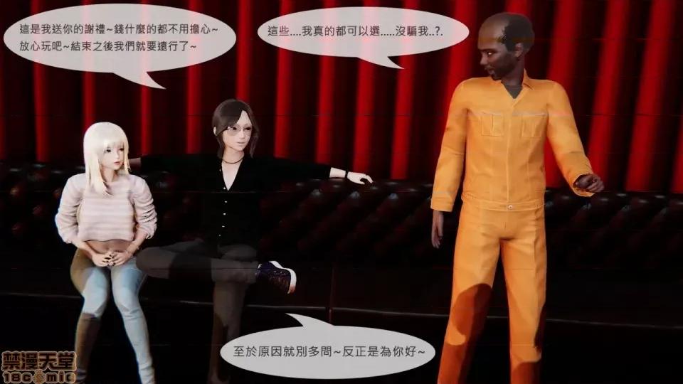 我不是路西法 我不是路西法 10-23 第512页