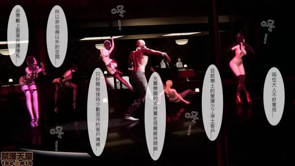 我不是路西法 我不是路西法 10-23 第553页