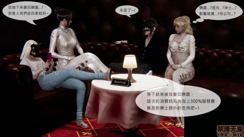 我不是路西法 我不是路西法 10-23 第554页
