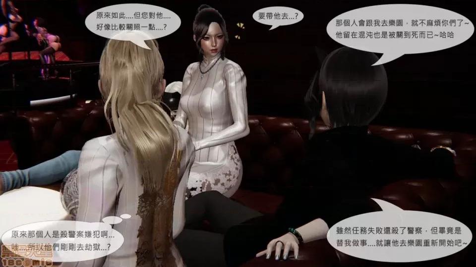 我不是路西法 我不是路西法 10-23 第555页
