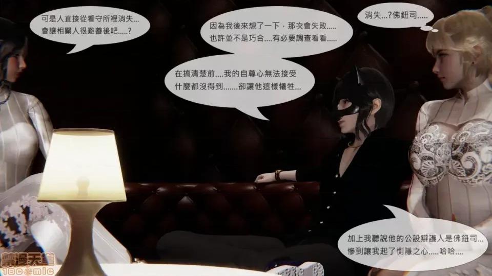 我不是路西法 我不是路西法 10-23 第556页